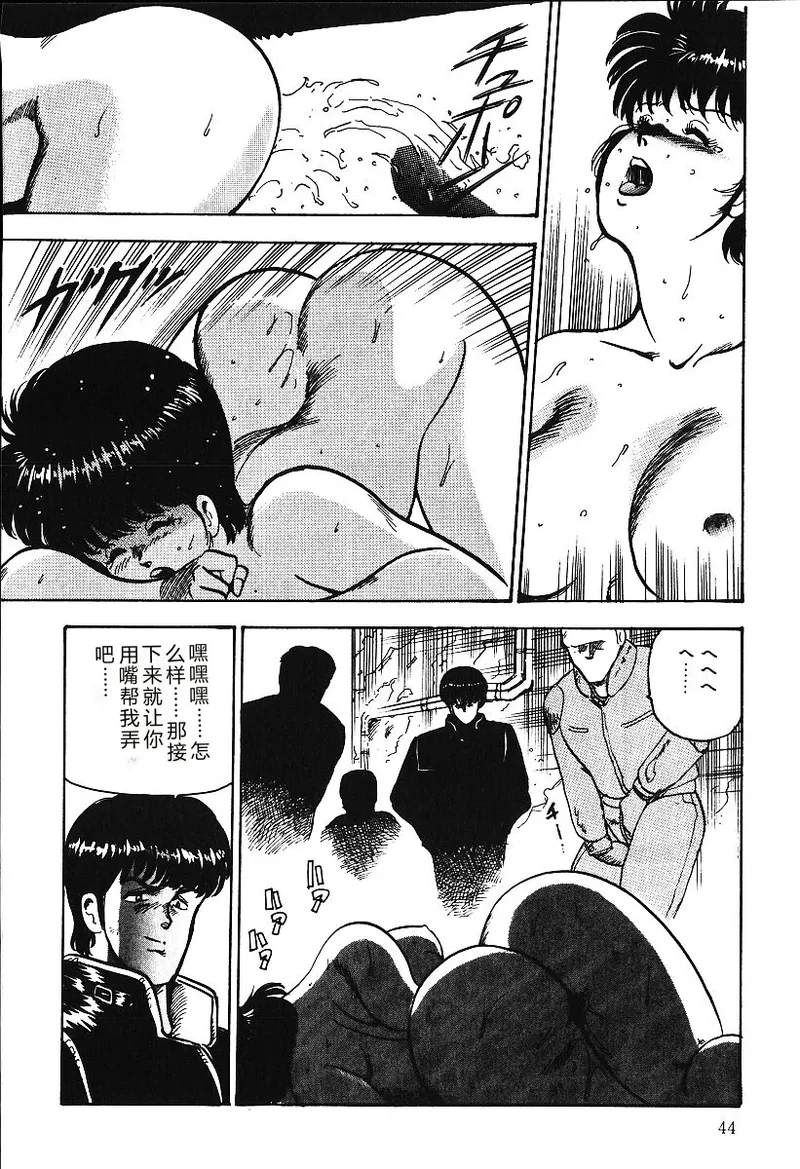 [Minor Boy]Ashita ni Attack!![Chinese] Page 43