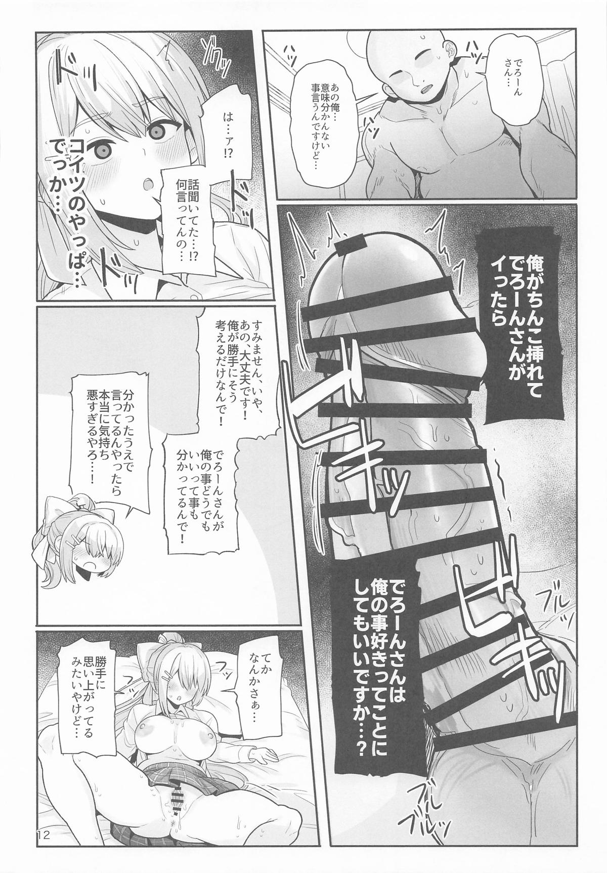 (C108) [tAnaue (Tanakala)]Omae no Chinpo de Iku Wake Nai yaro...!!(Higuchi Kaede) Page 11