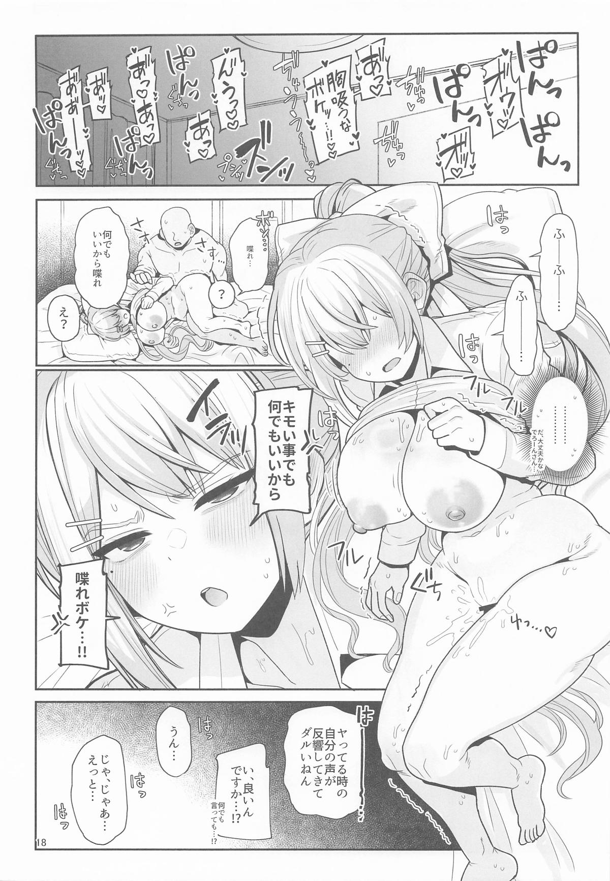 (C108) [tAnaue (Tanakala)]Omae no Chinpo de Iku Wake Nai yaro...!!(Higuchi Kaede) Page 17