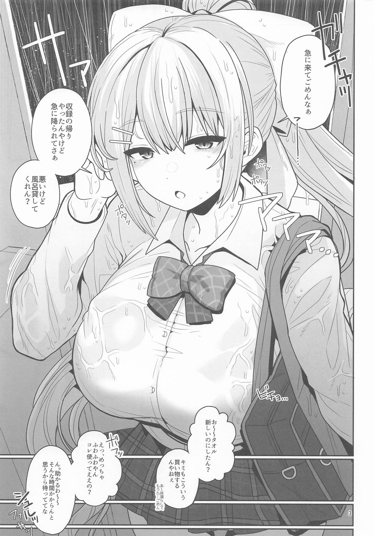 (C108) [tAnaue (Tanakala)]Omae no Chinpo de Iku Wake Nai yaro...!!(Higuchi Kaede) Page 2