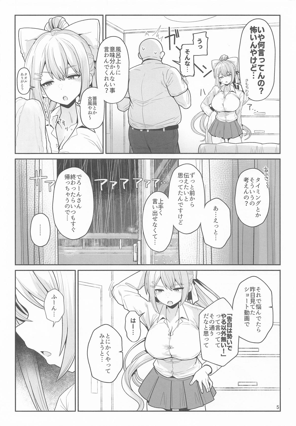 (C108) [tAnaue (Tanakala)]Omae no Chinpo de Iku Wake Nai yaro...!!(Higuchi Kaede) Page 4