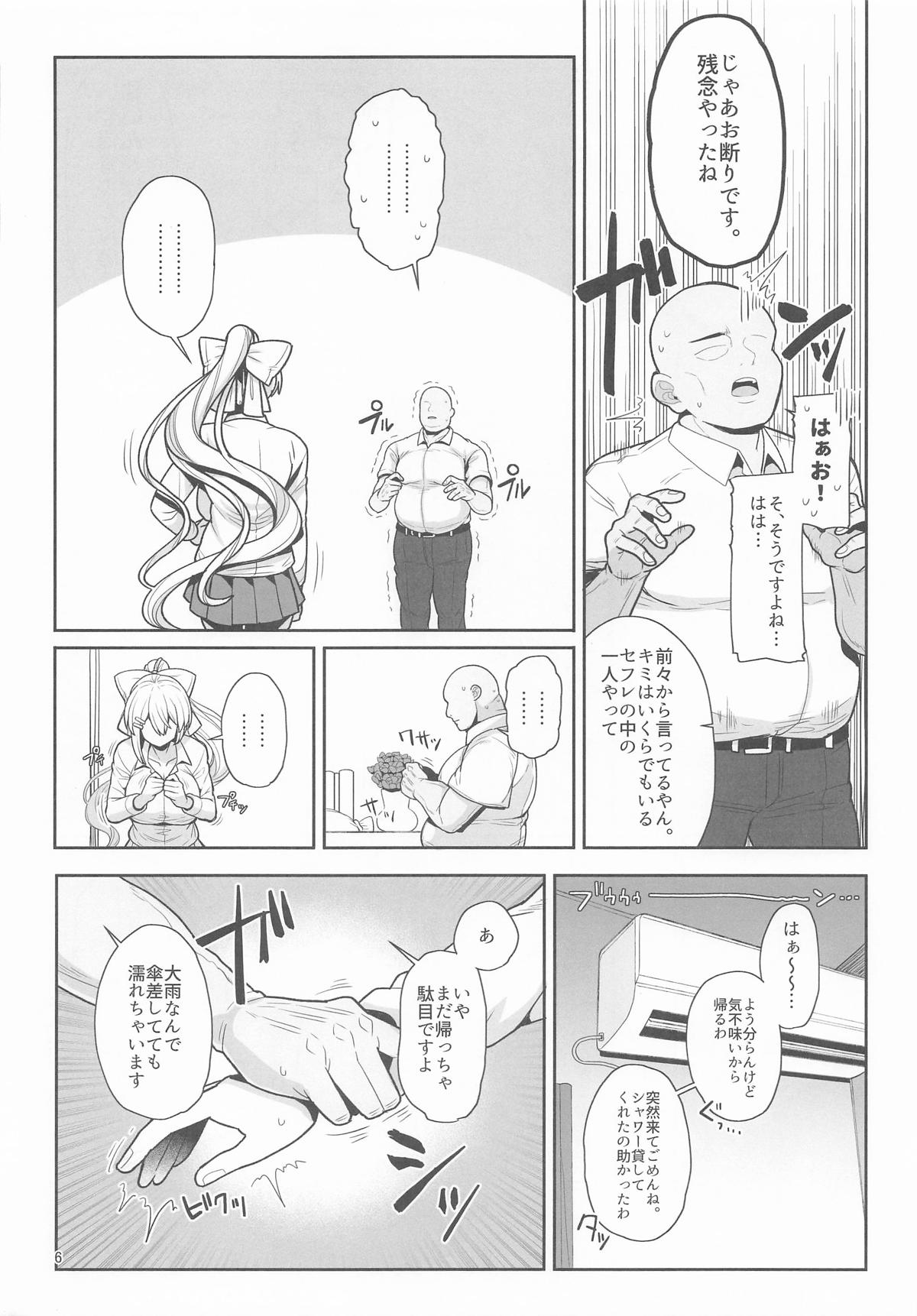 (C108) [tAnaue (Tanakala)]Omae no Chinpo de Iku Wake Nai yaro...!!(Higuchi Kaede) Page 5