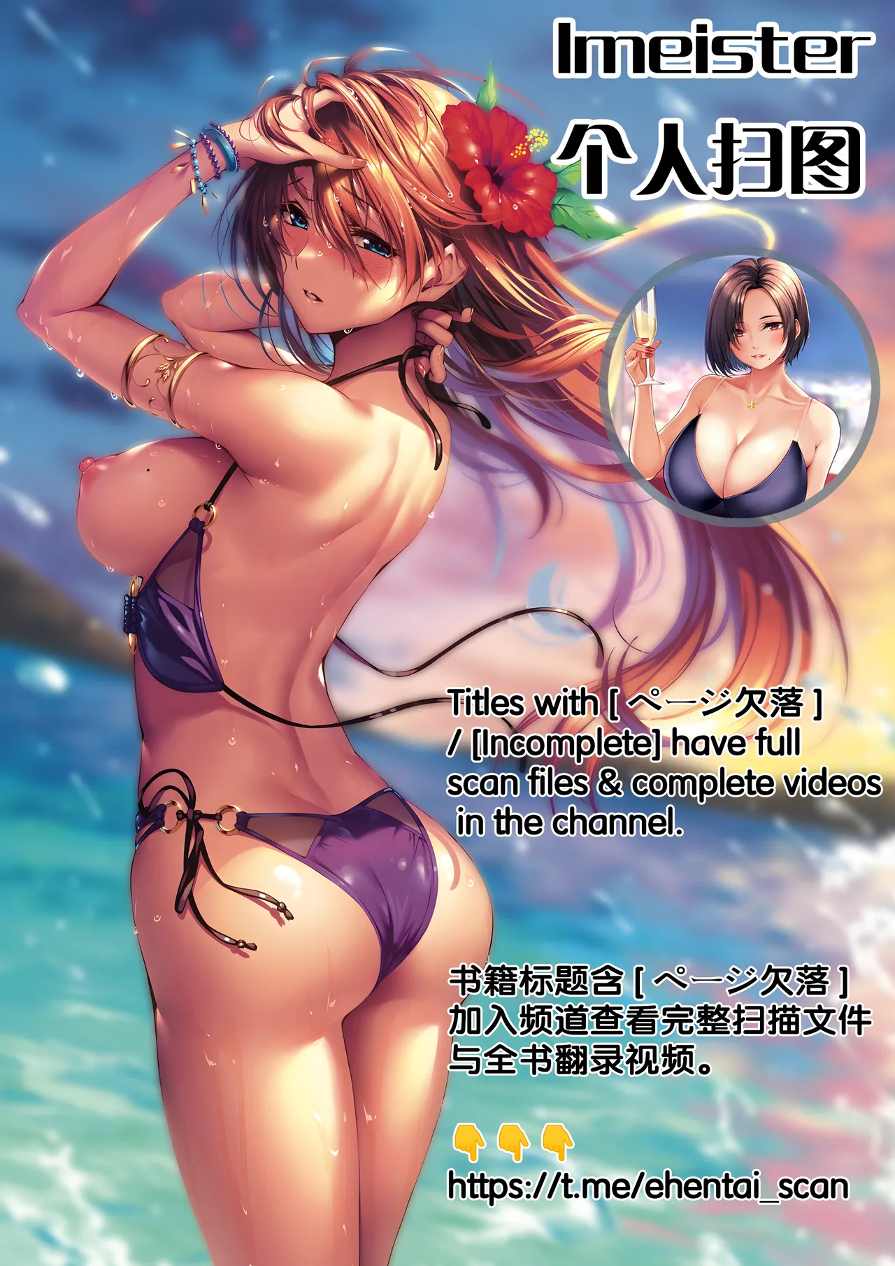 [ぴょん吉]カバーガールズコレクション Cover Girls Collection(COMIC快楽天ビースト 2019年8月号 BEAST 付録) Page 10