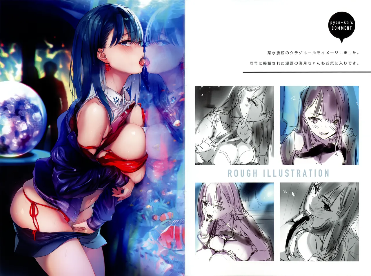 [ぴょん吉]カバーガールズコレクション Cover Girls Collection(COMIC快楽天ビースト 2019年8月号 BEAST 付録) Page 3