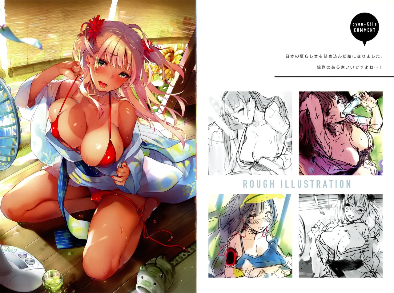 [ぴょん吉]カバーガールズコレクション Cover Girls Collection(COMIC快楽天ビースト 2019年8月号 BEAST 付録) Page 4