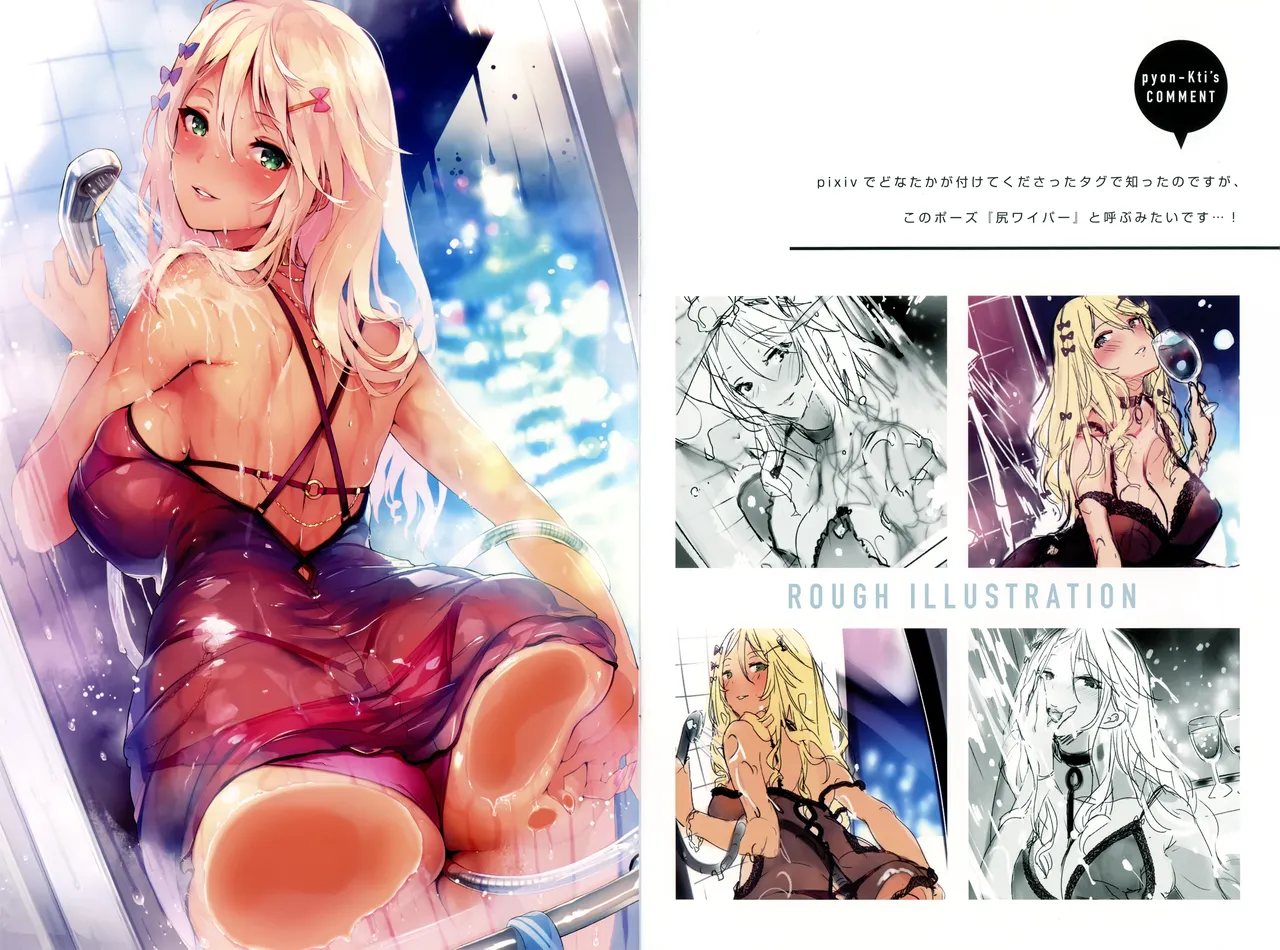 [ぴょん吉]カバーガールズコレクション Cover Girls Collection(COMIC快楽天ビースト 2019年8月号 BEAST 付録) Page 7