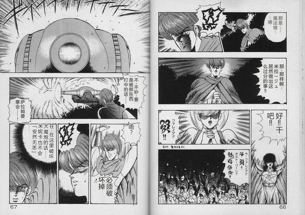 [Minor Boy]Kariina no Bouken Raimei-hen[Chinese] Page 32