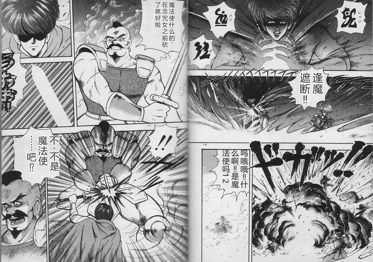 [Minor Boy]Kariina no Bouken Raimei-hen[Chinese] Page 54
