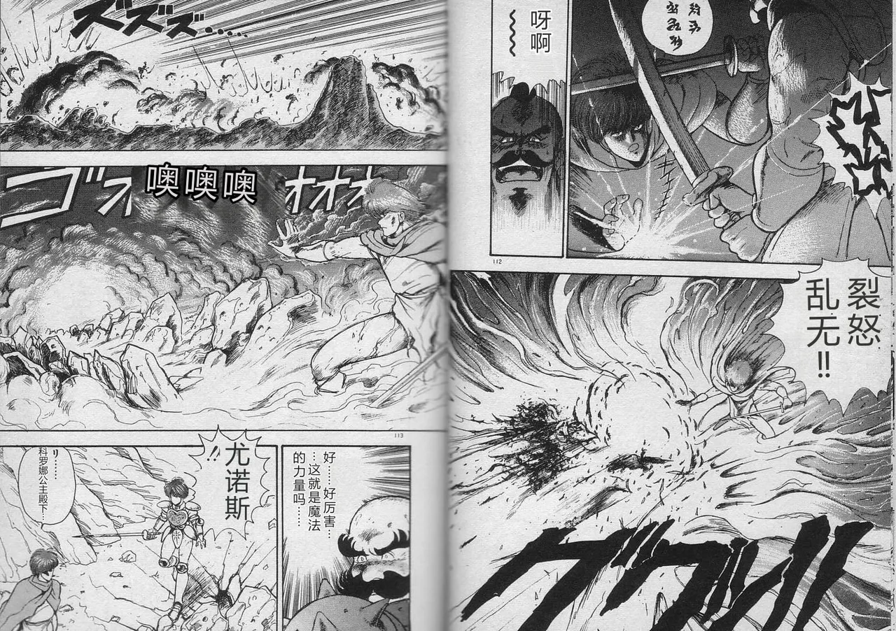 [Minor Boy]Kariina no Bouken Raimei-hen[Chinese] Page 55