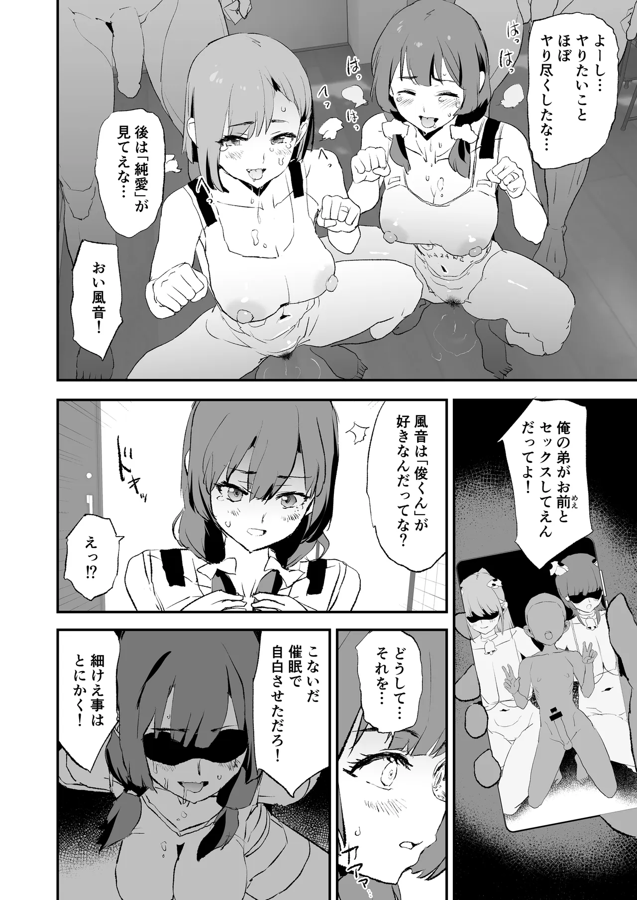 [Yami ni Ugomeku (Dokurosan)]Mama-san Volley de Mama Onaho Kaimakusen to Kesshousen![Digital] Page 15