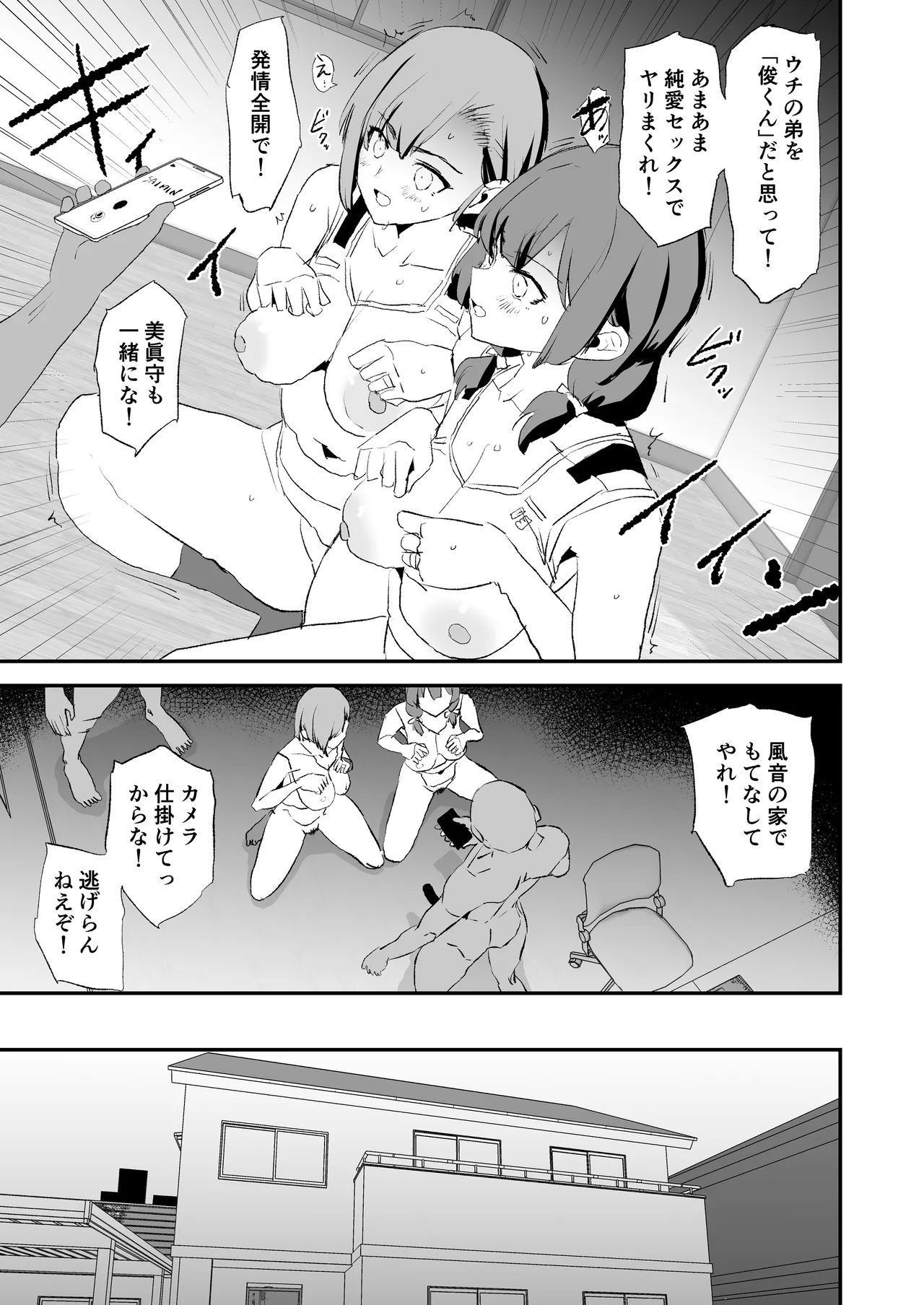 [Yami ni Ugomeku (Dokurosan)]Mama-san Volley de Mama Onaho Kaimakusen to Kesshousen![Digital] Page 16