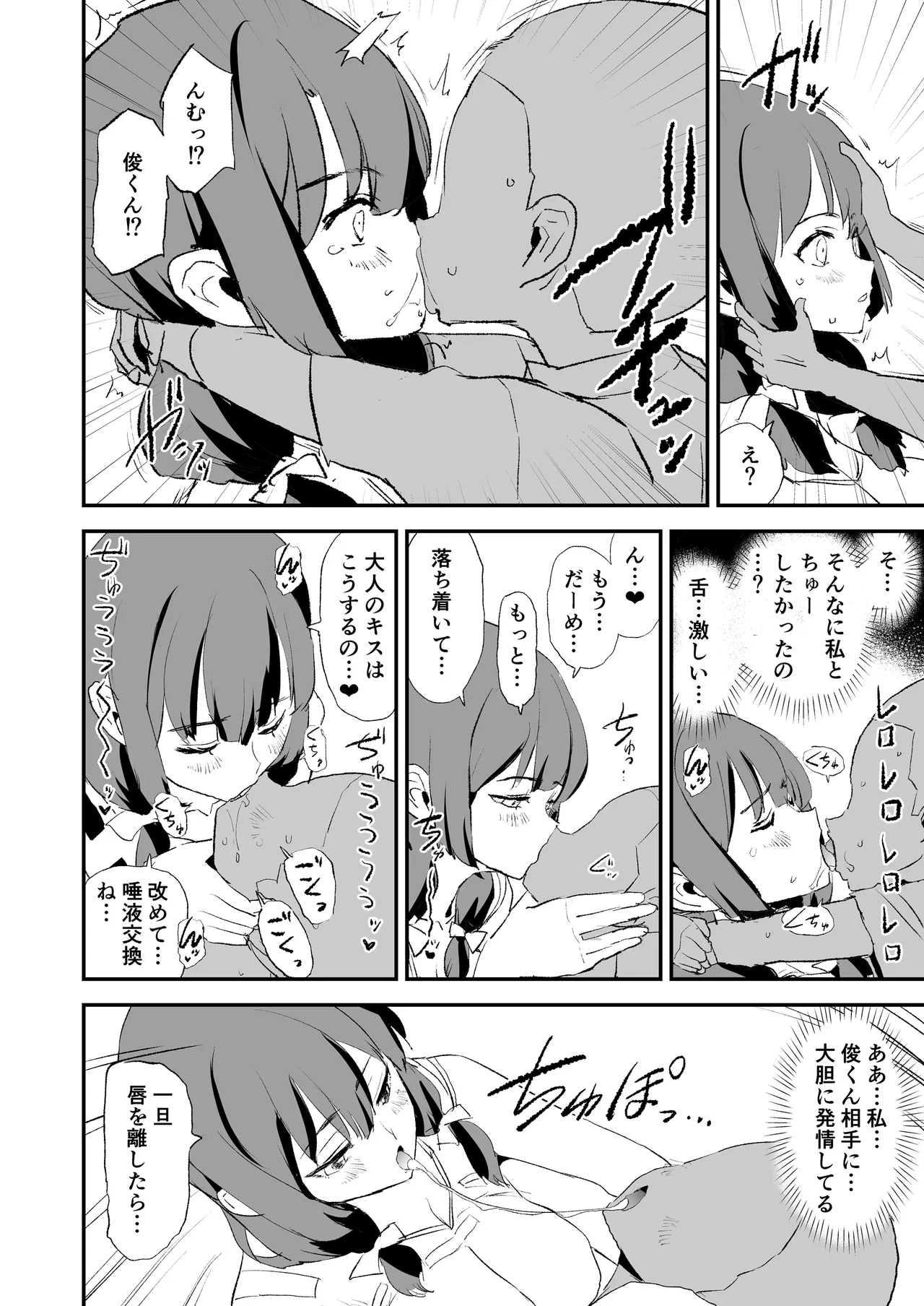 [Yami ni Ugomeku (Dokurosan)]Mama-san Volley de Mama Onaho Kaimakusen to Kesshousen![Digital] Page 19
