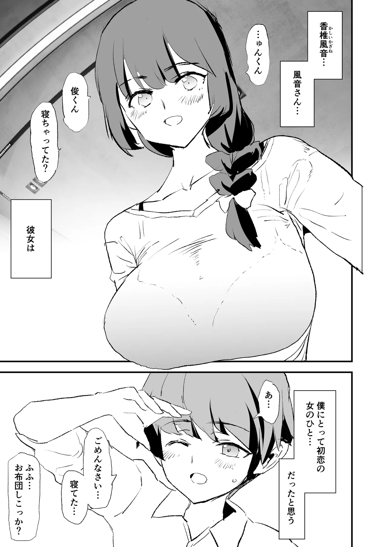 [Yami ni Ugomeku (Dokurosan)]Mama-san Volley de Mama Onaho Kaimakusen to Kesshousen![Digital] Page 2