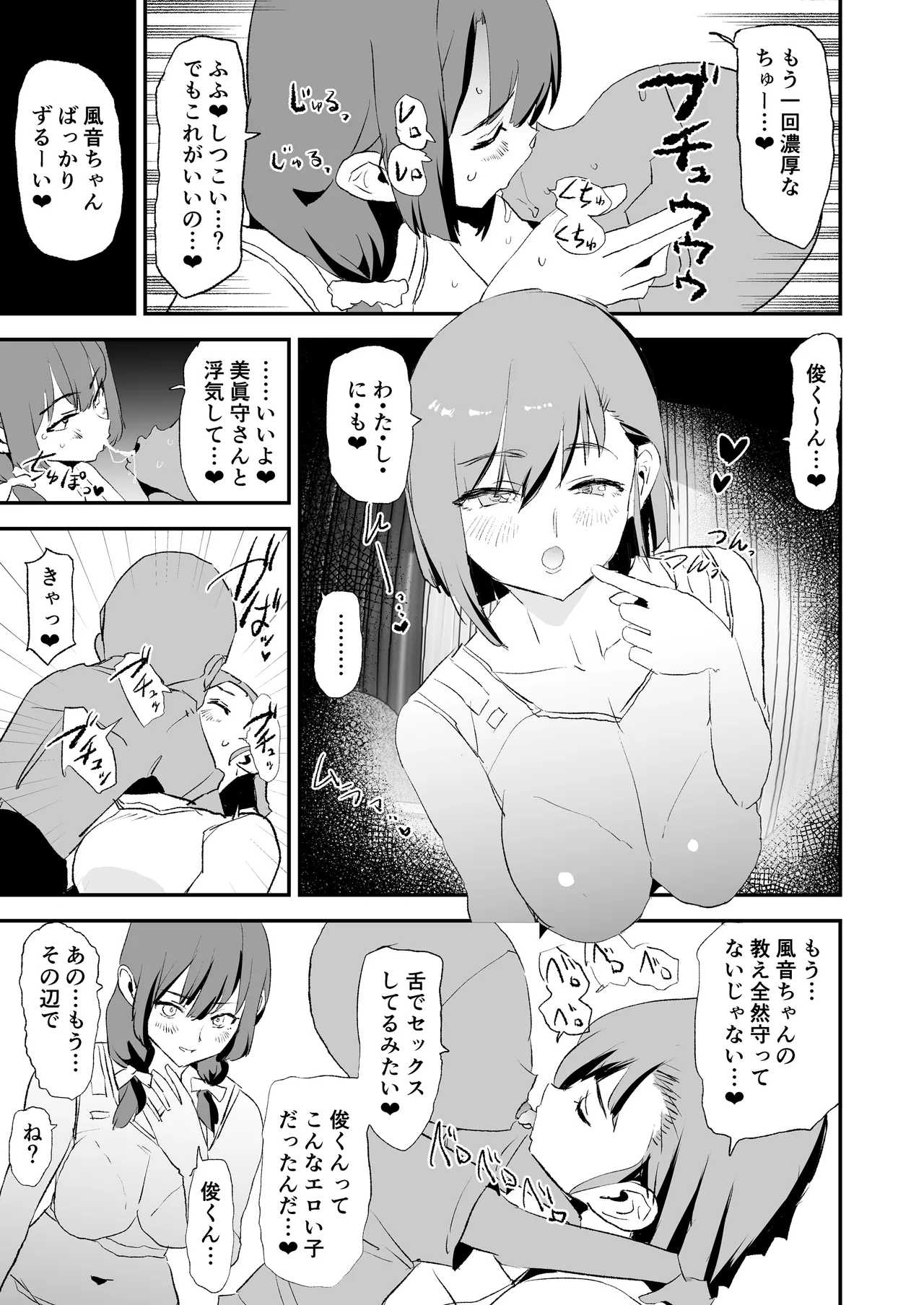 [Yami ni Ugomeku (Dokurosan)]Mama-san Volley de Mama Onaho Kaimakusen to Kesshousen![Digital] Page 20