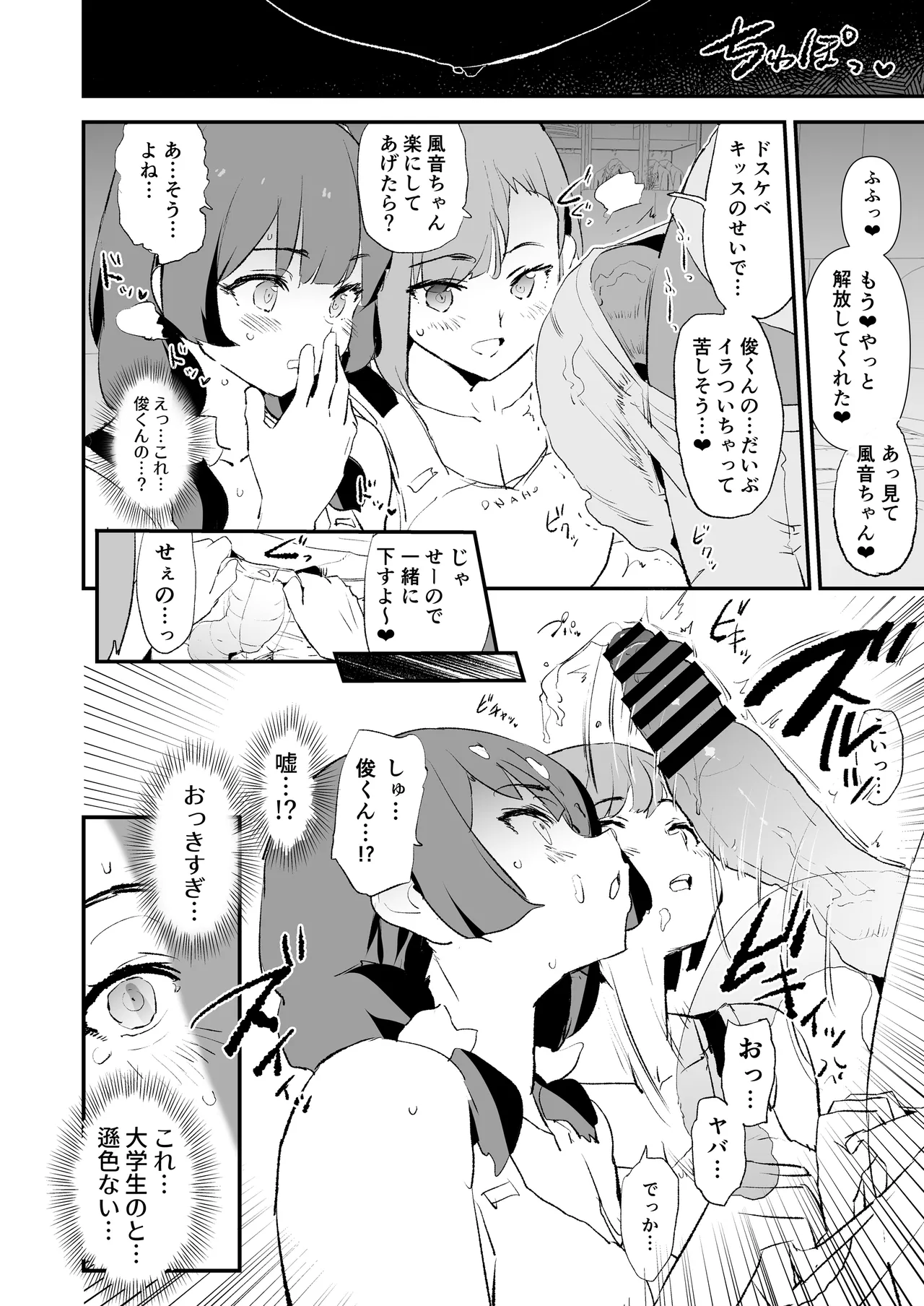 [Yami ni Ugomeku (Dokurosan)]Mama-san Volley de Mama Onaho Kaimakusen to Kesshousen![Digital] Page 21