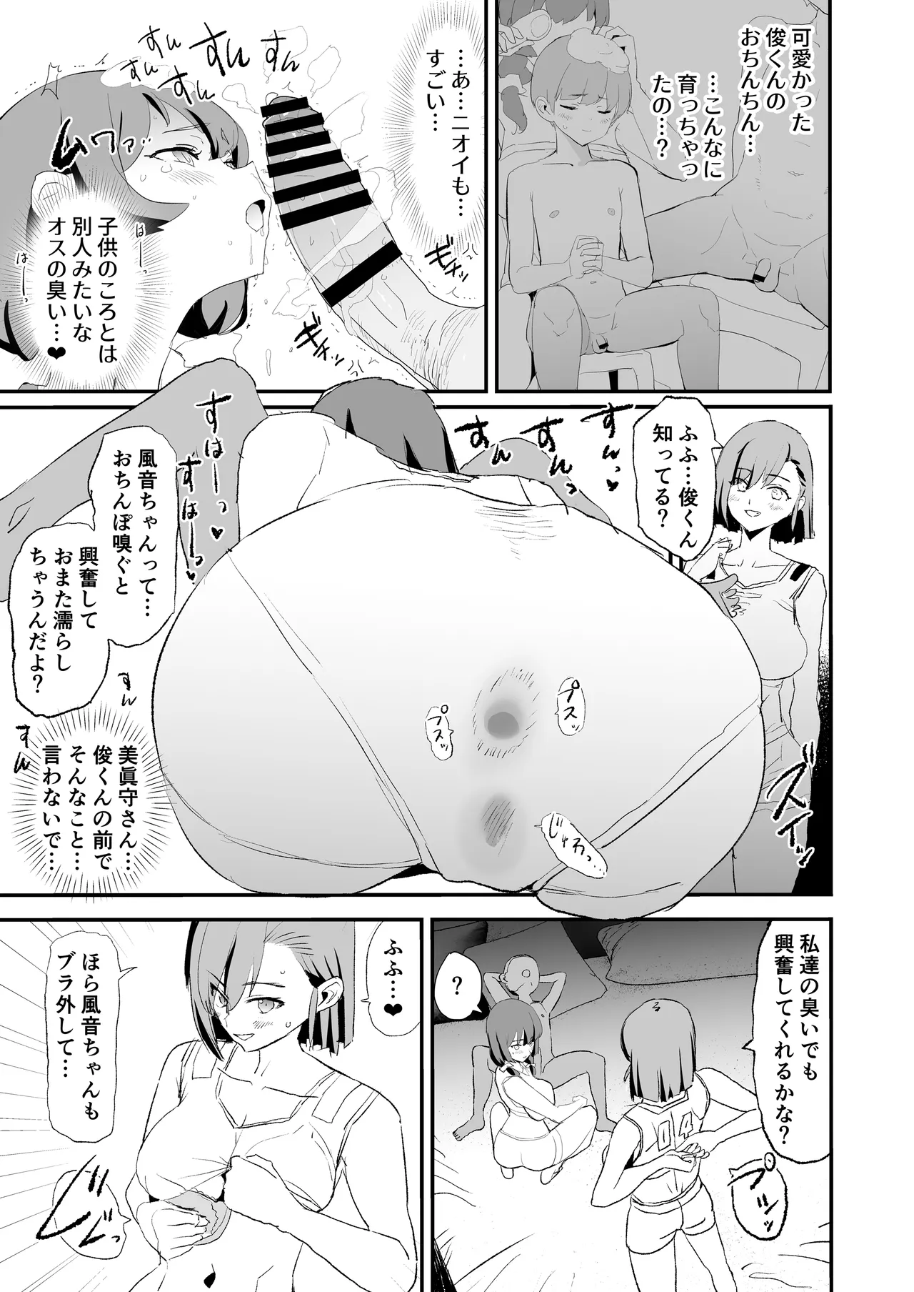 [Yami ni Ugomeku (Dokurosan)]Mama-san Volley de Mama Onaho Kaimakusen to Kesshousen![Digital] Page 22
