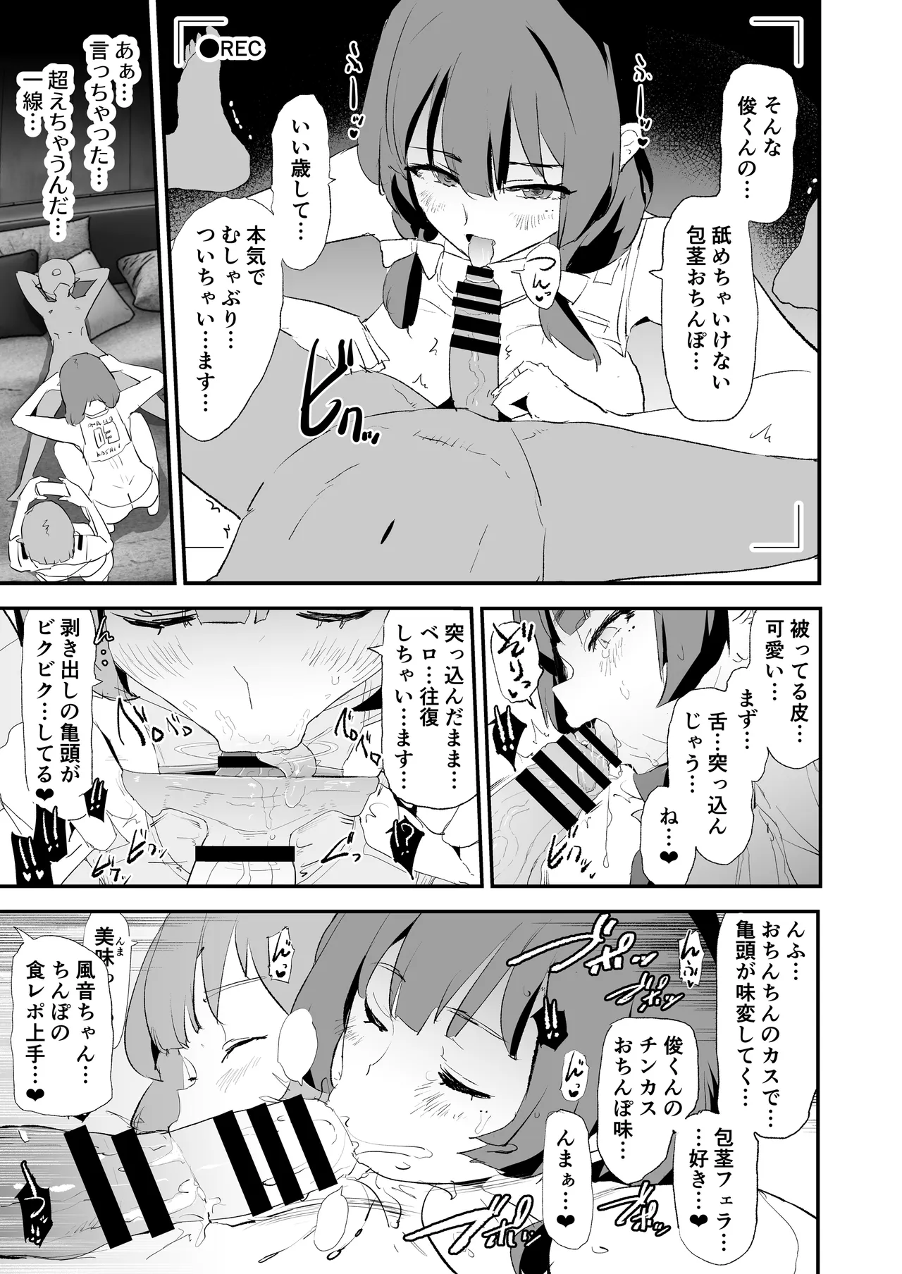 [Yami ni Ugomeku (Dokurosan)]Mama-san Volley de Mama Onaho Kaimakusen to Kesshousen![Digital] Page 24