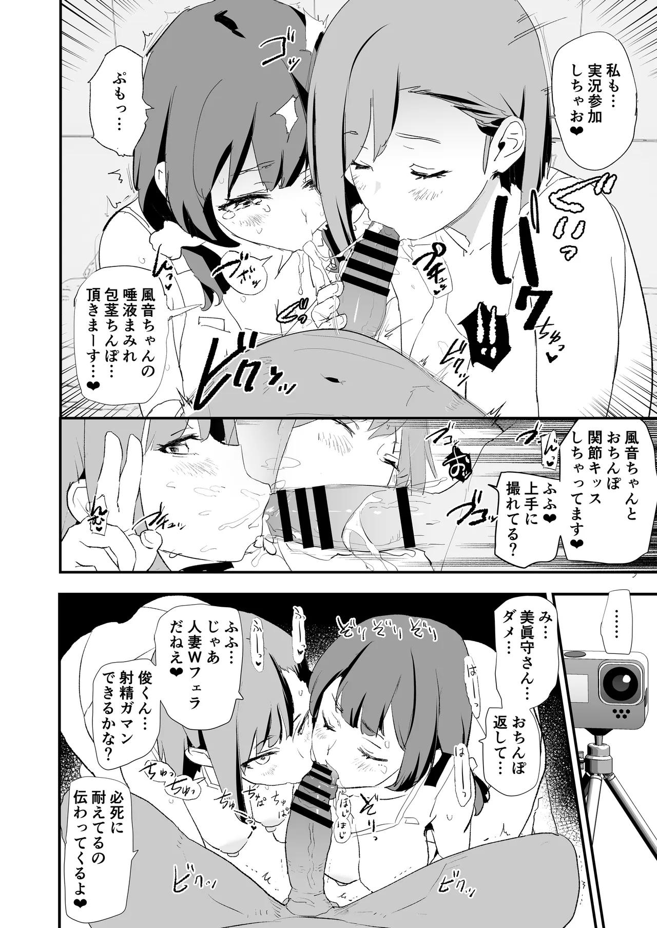[Yami ni Ugomeku (Dokurosan)]Mama-san Volley de Mama Onaho Kaimakusen to Kesshousen![Digital] Page 25