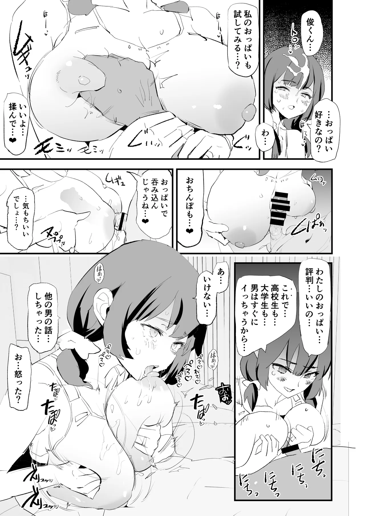 [Yami ni Ugomeku (Dokurosan)]Mama-san Volley de Mama Onaho Kaimakusen to Kesshousen![Digital] Page 30