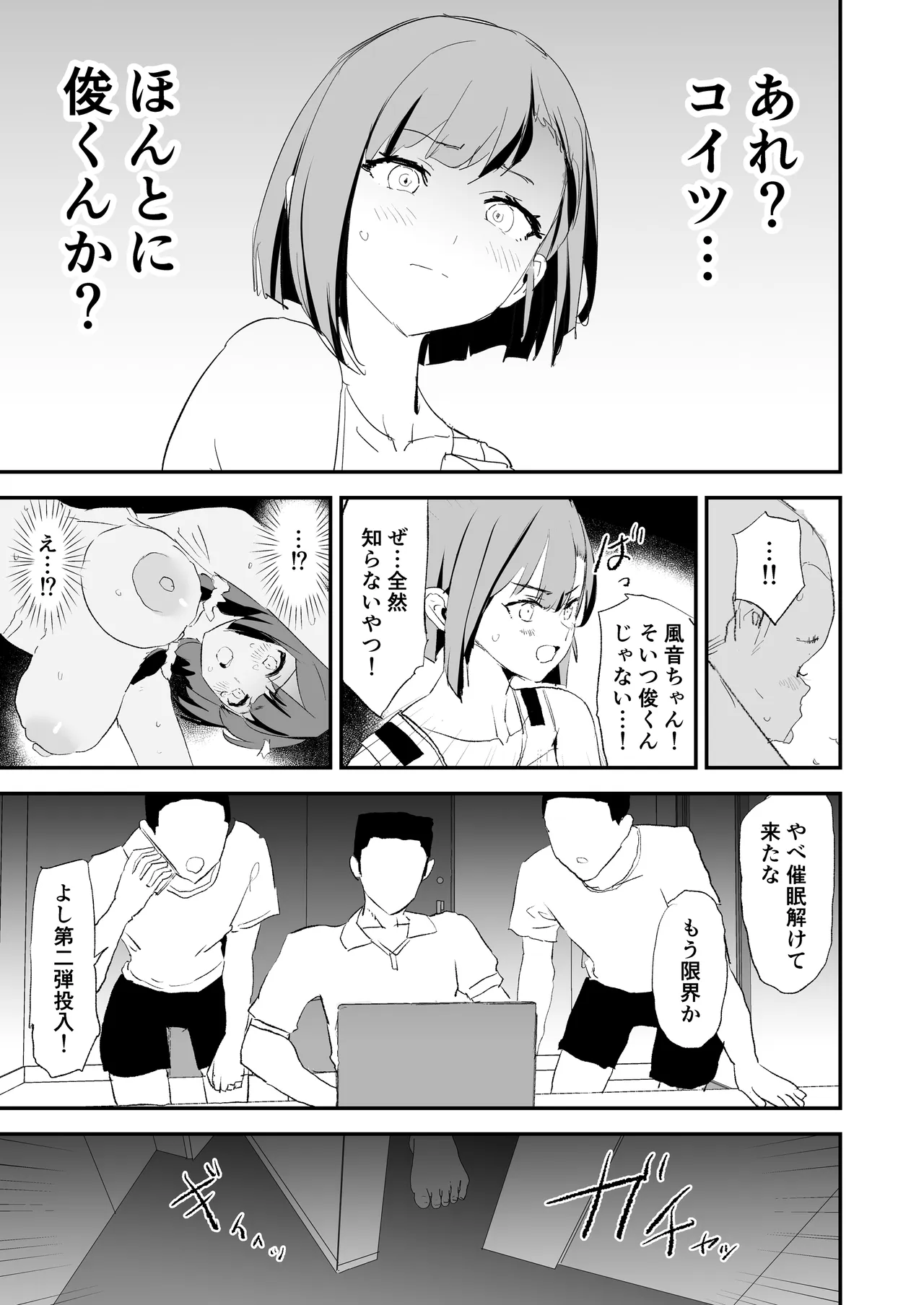 [Yami ni Ugomeku (Dokurosan)]Mama-san Volley de Mama Onaho Kaimakusen to Kesshousen![Digital] Page 48