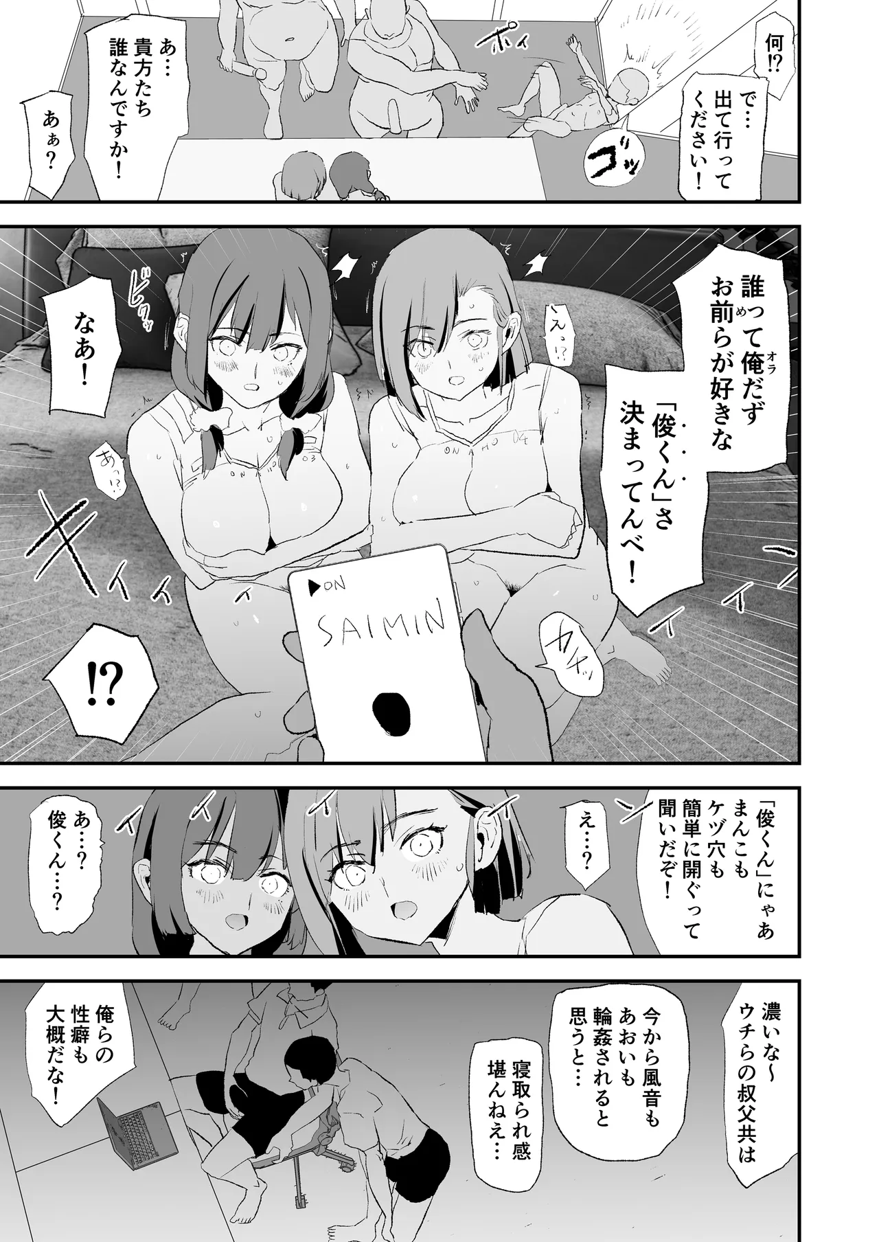 [Yami ni Ugomeku (Dokurosan)]Mama-san Volley de Mama Onaho Kaimakusen to Kesshousen![Digital] Page 50