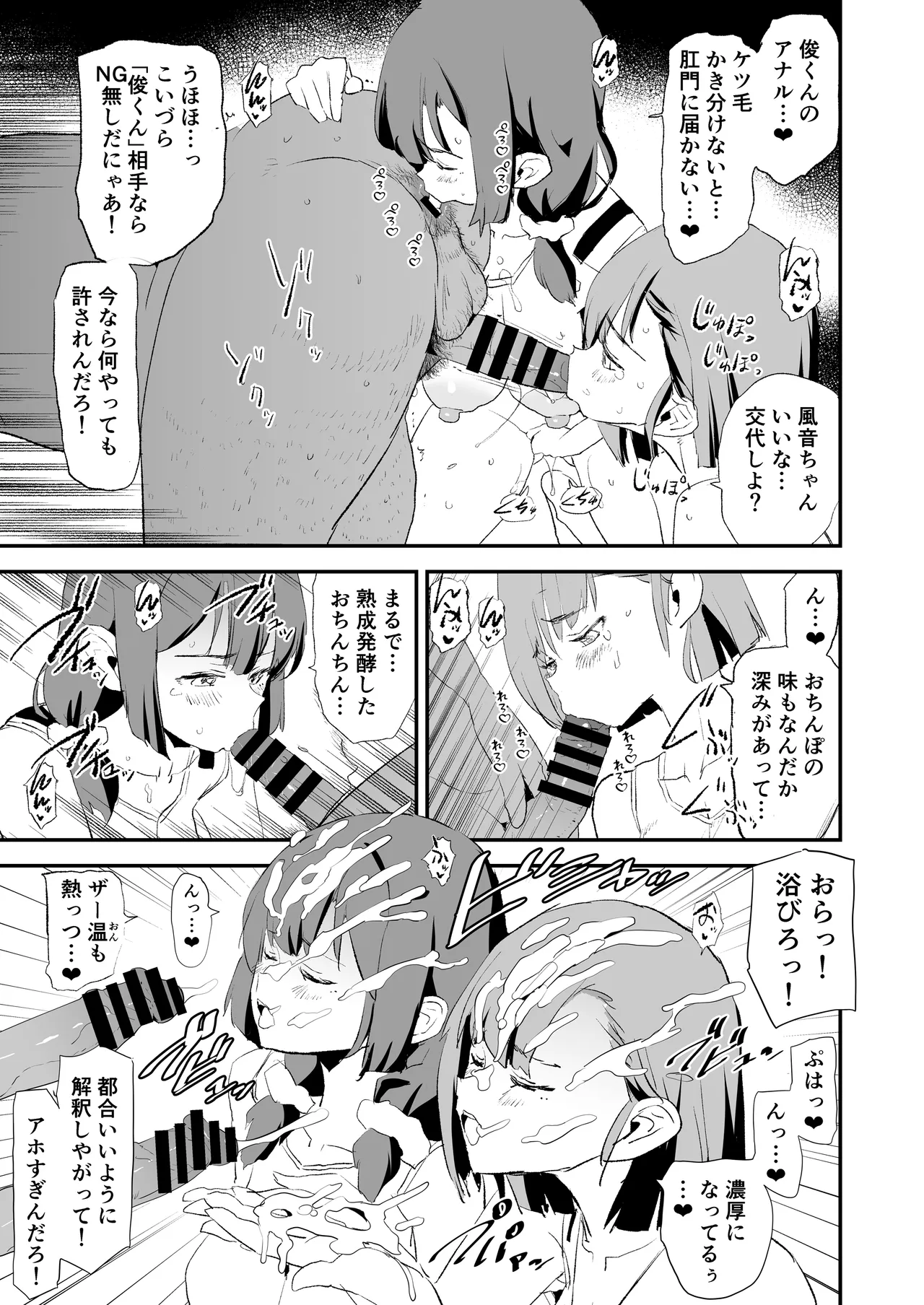 [Yami ni Ugomeku (Dokurosan)]Mama-san Volley de Mama Onaho Kaimakusen to Kesshousen![Digital] Page 52