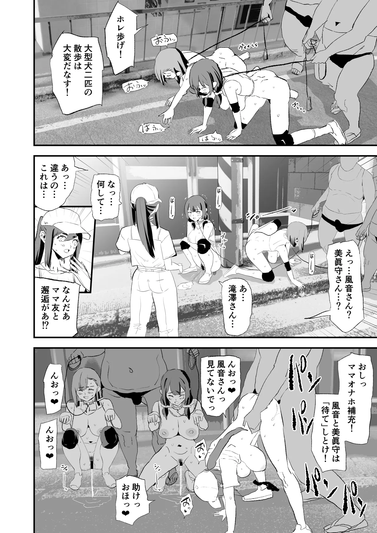 [Yami ni Ugomeku (Dokurosan)]Mama-san Volley de Mama Onaho Kaimakusen to Kesshousen![Digital] Page 57
