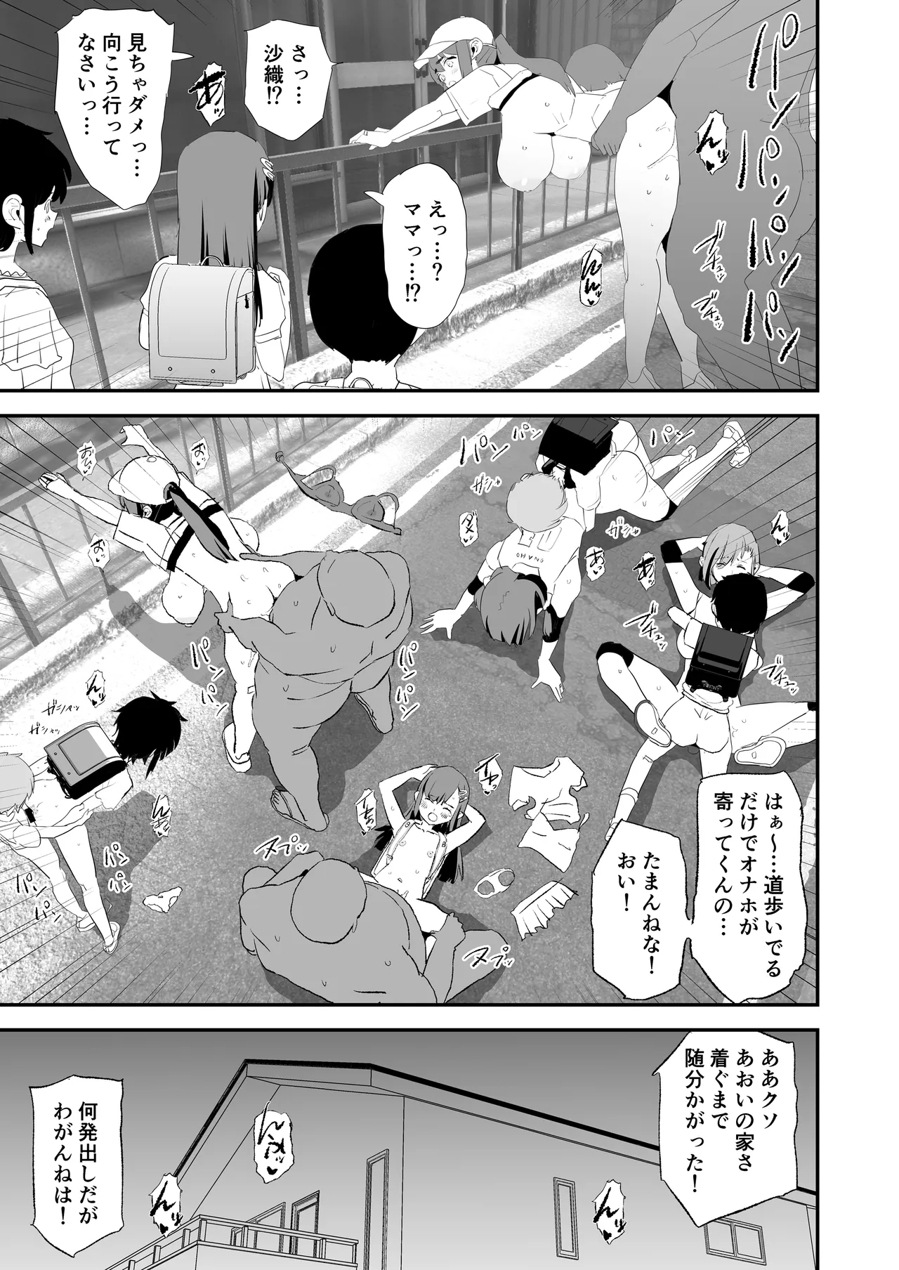 [Yami ni Ugomeku (Dokurosan)]Mama-san Volley de Mama Onaho Kaimakusen to Kesshousen![Digital] Page 58