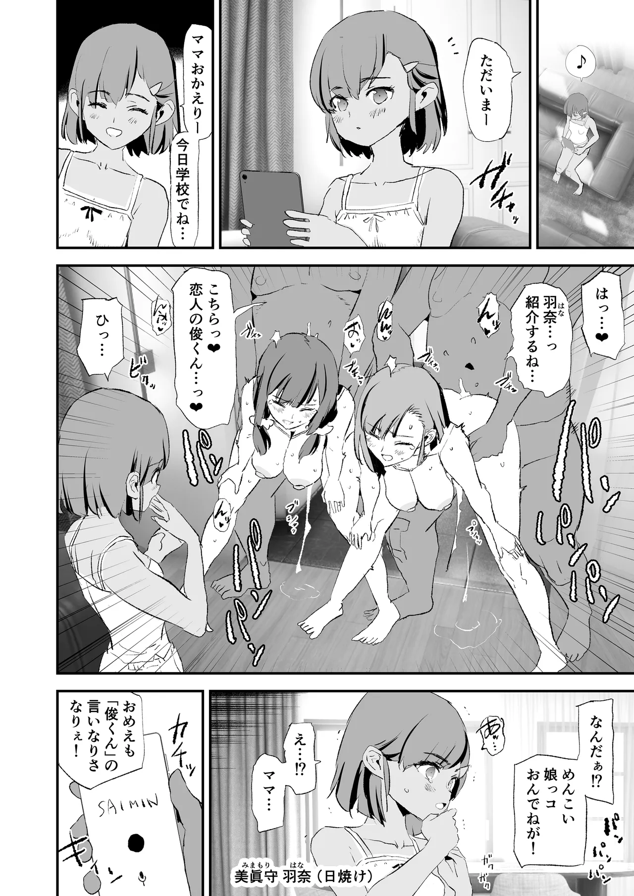 [Yami ni Ugomeku (Dokurosan)]Mama-san Volley de Mama Onaho Kaimakusen to Kesshousen![Digital] Page 59