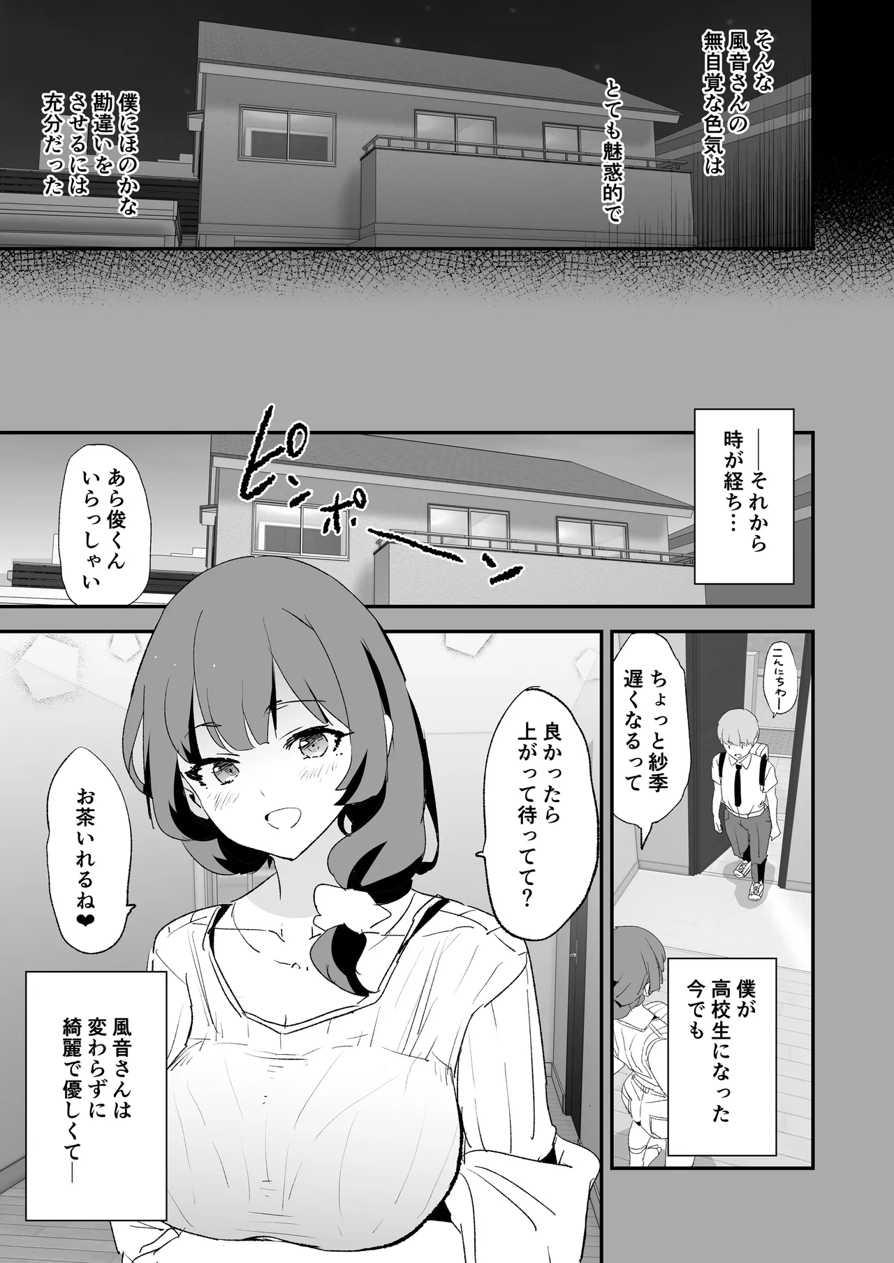 [Yami ni Ugomeku (Dokurosan)]Mama-san Volley de Mama Onaho Kaimakusen to Kesshousen![Digital] Page 6