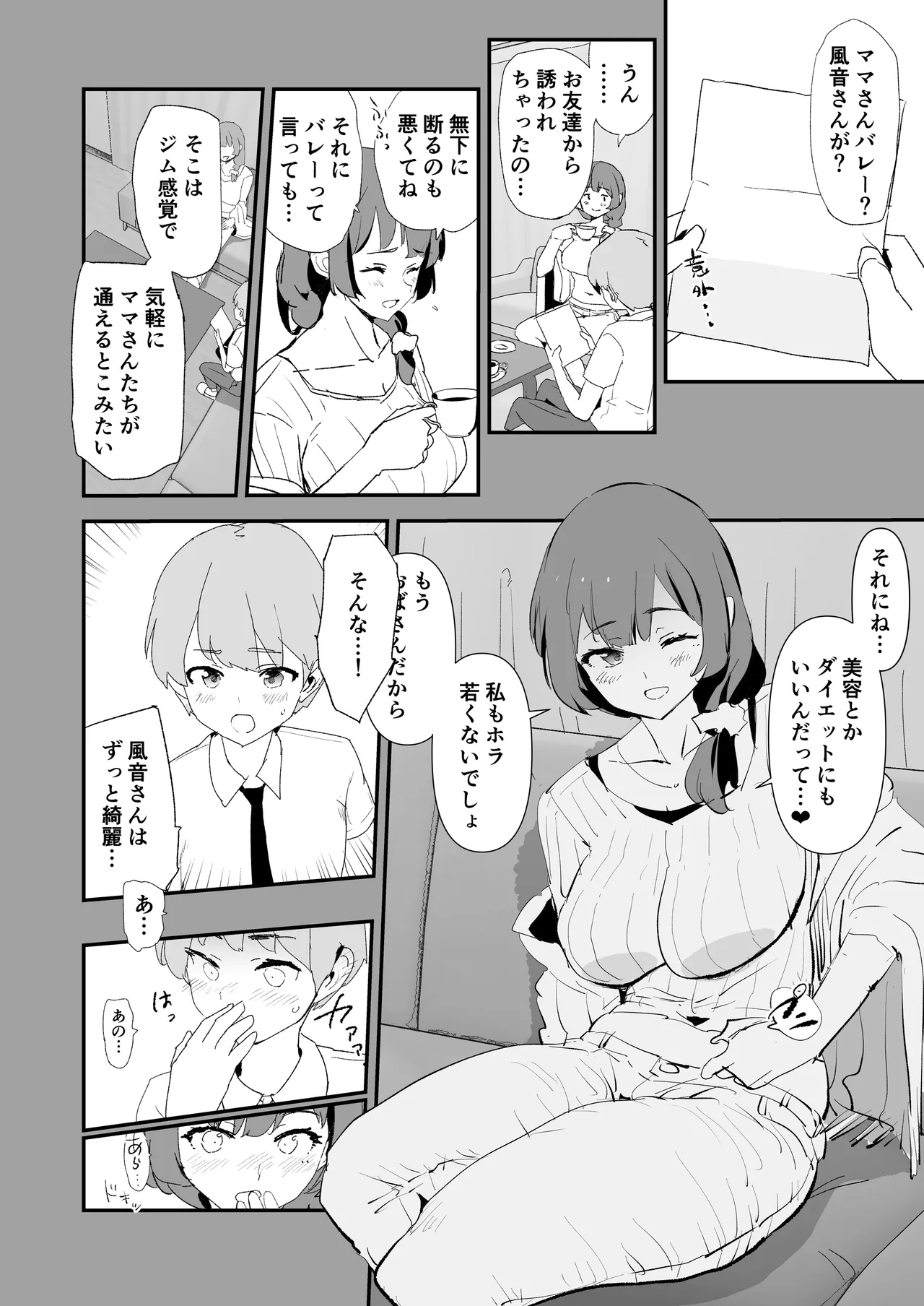 [Yami ni Ugomeku (Dokurosan)]Mama-san Volley de Mama Onaho Kaimakusen to Kesshousen![Digital] Page 7