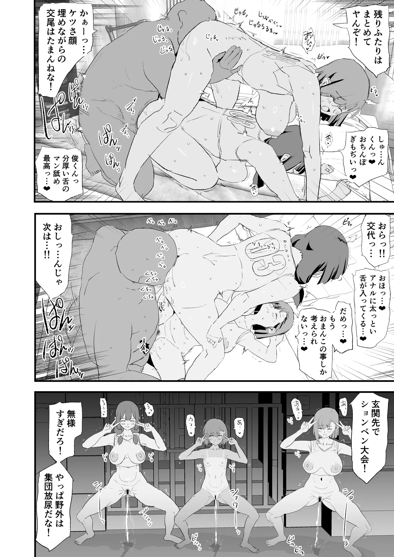 [Yami ni Ugomeku (Dokurosan)]Mama-san Volley de Mama Onaho Kaimakusen to Kesshousen![Digital] Page 71