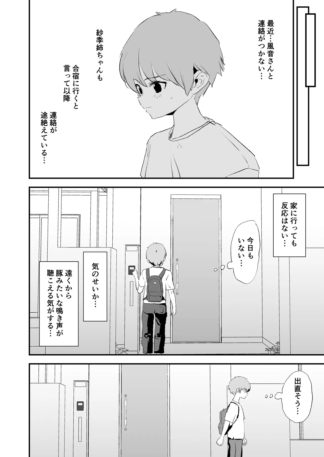[Yami ni Ugomeku (Dokurosan)]Mama-san Volley de Mama Onaho Kaimakusen to Kesshousen![Digital] Page 77