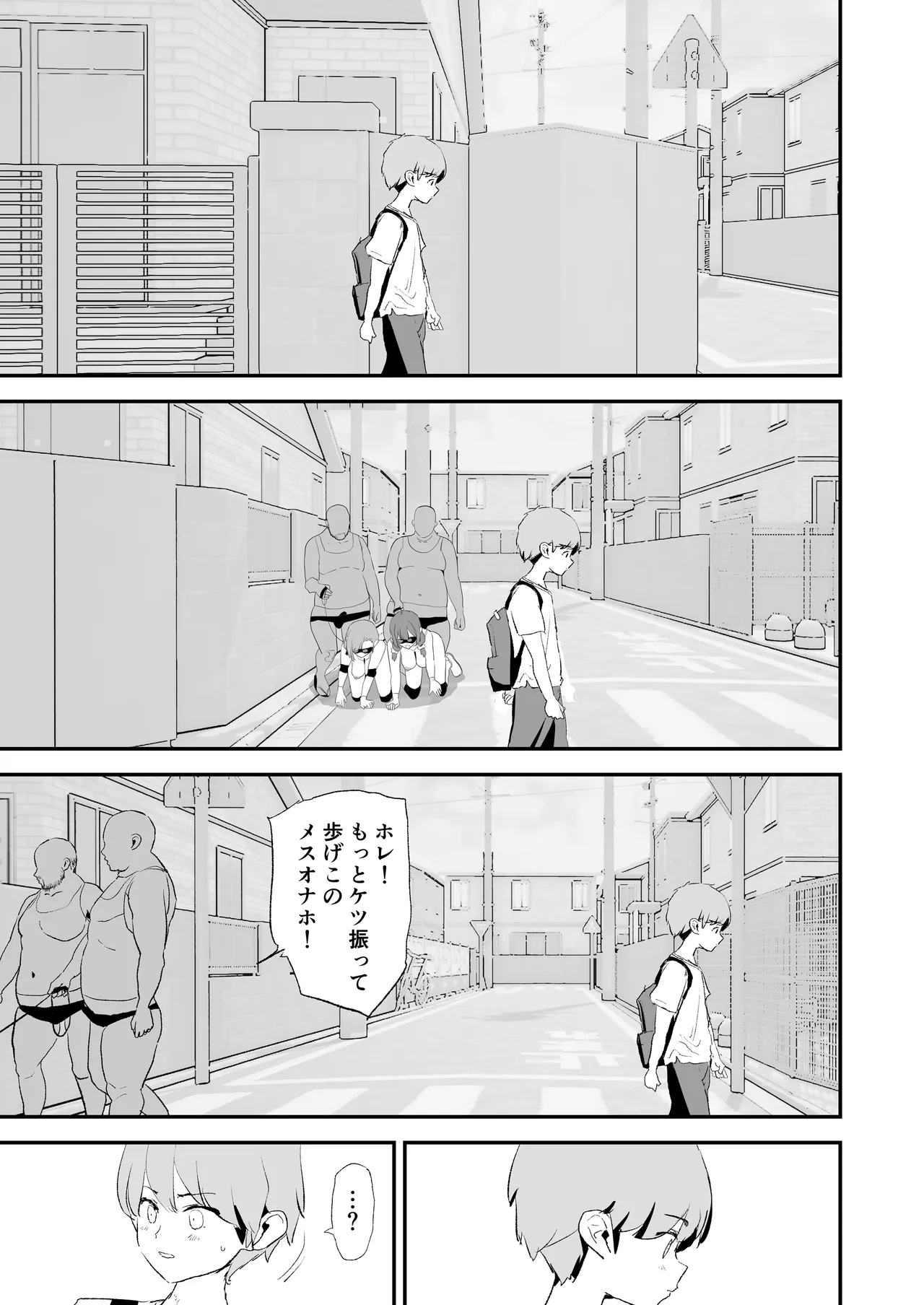 [Yami ni Ugomeku (Dokurosan)]Mama-san Volley de Mama Onaho Kaimakusen to Kesshousen![Digital] Page 78