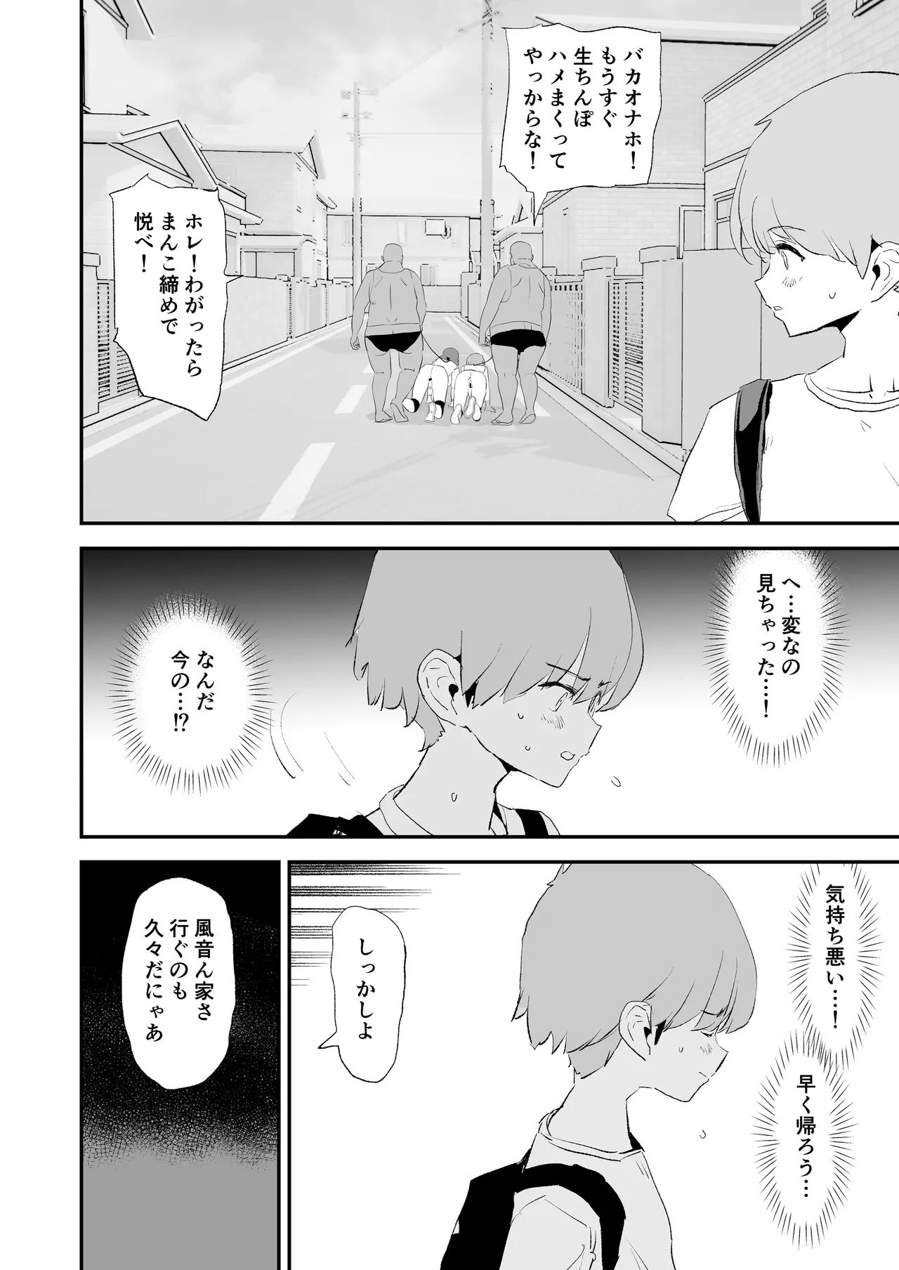 [Yami ni Ugomeku (Dokurosan)]Mama-san Volley de Mama Onaho Kaimakusen to Kesshousen![Digital] Page 79
