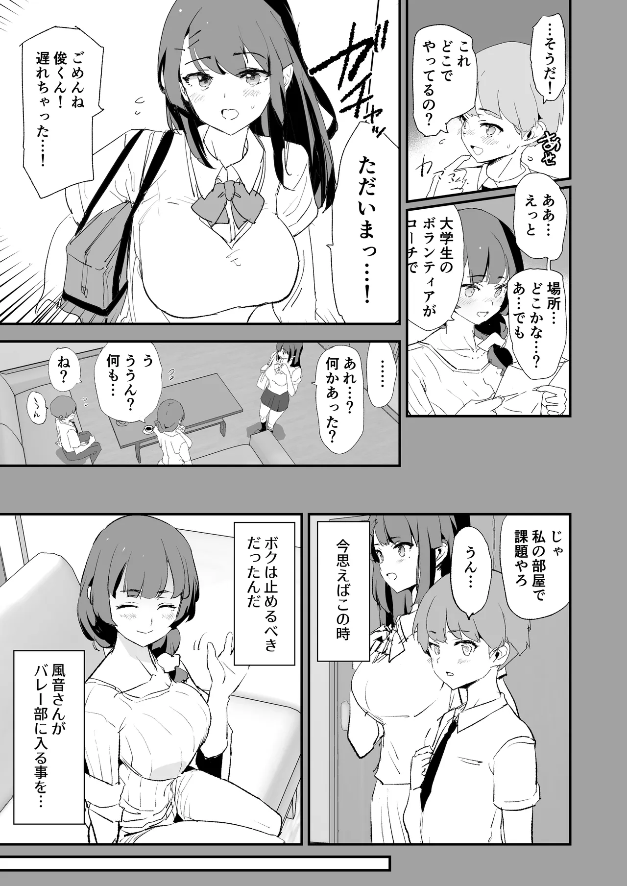 [Yami ni Ugomeku (Dokurosan)]Mama-san Volley de Mama Onaho Kaimakusen to Kesshousen![Digital] Page 8