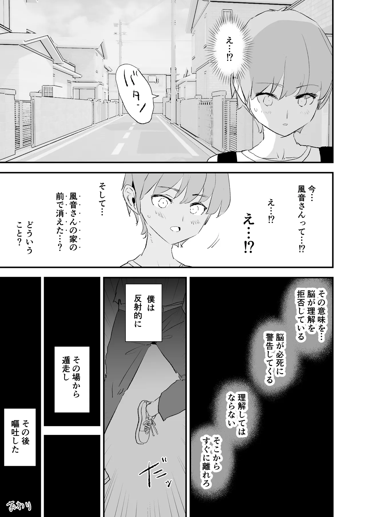 [Yami ni Ugomeku (Dokurosan)]Mama-san Volley de Mama Onaho Kaimakusen to Kesshousen![Digital] Page 80