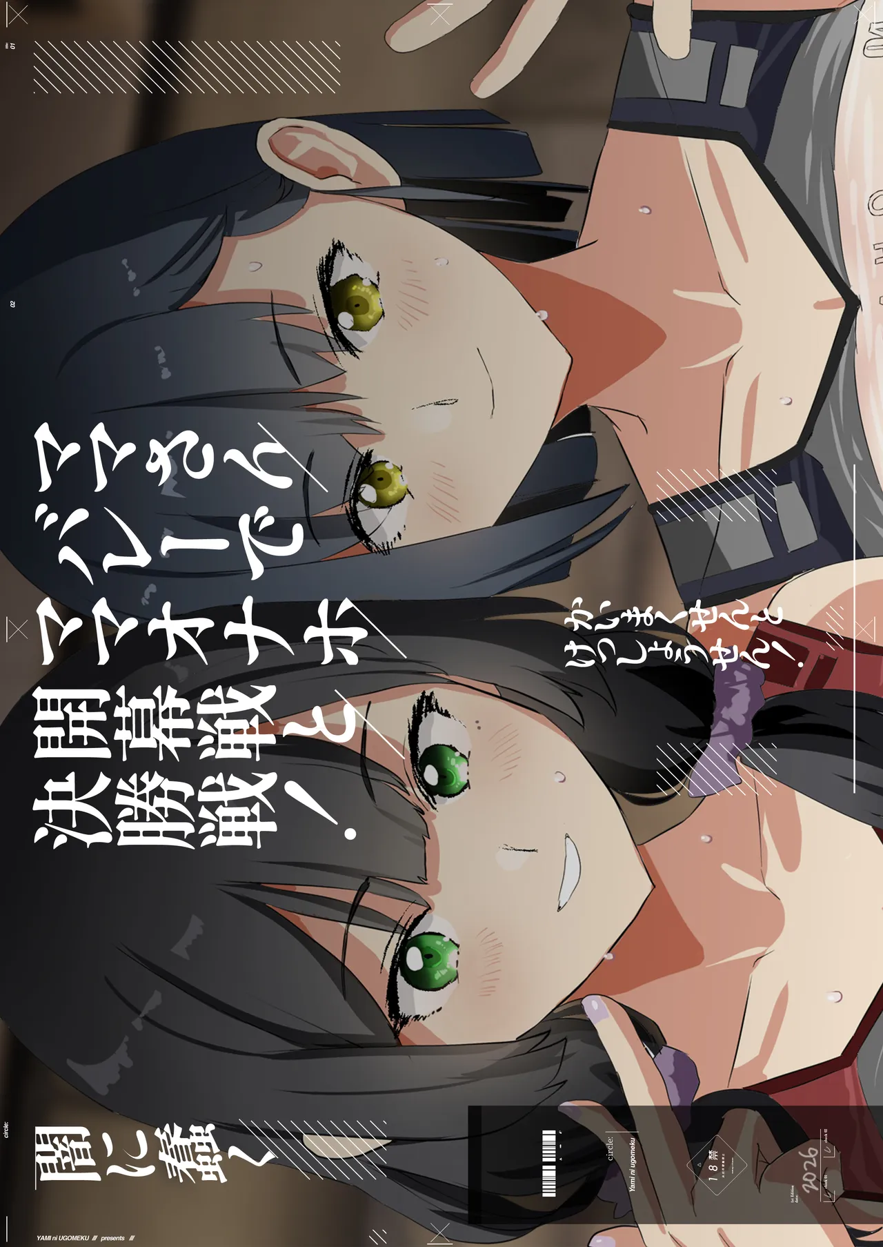 [Yami ni Ugomeku (Dokurosan)]Mama-san Volley de Mama Onaho Kaimakusen to Kesshousen![Digital] Page 83