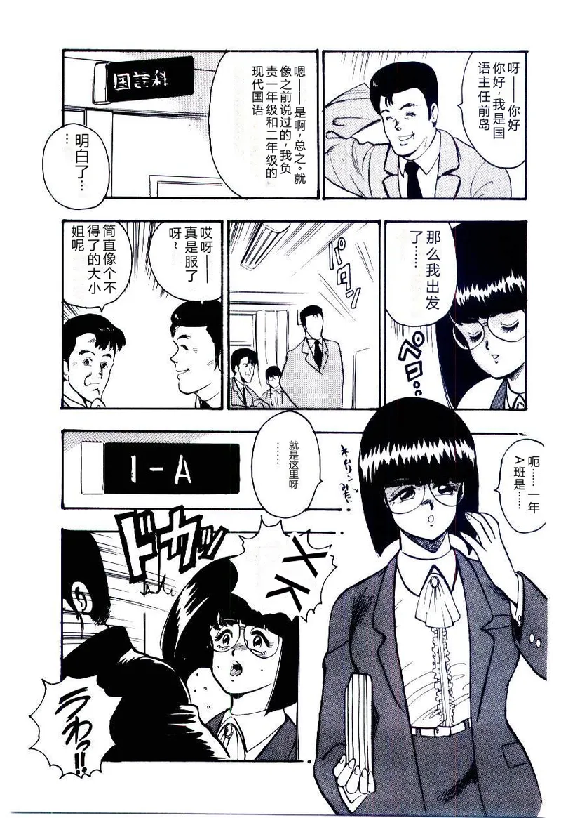 [Minor Boy]SISTER COMPLEX[Chinese] Page 102