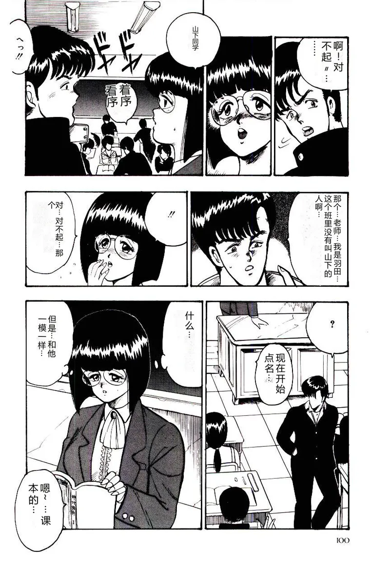 [Minor Boy]SISTER COMPLEX[Chinese] Page 103