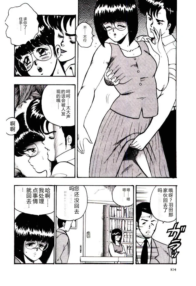 [Minor Boy]SISTER COMPLEX[Chinese] Page 107