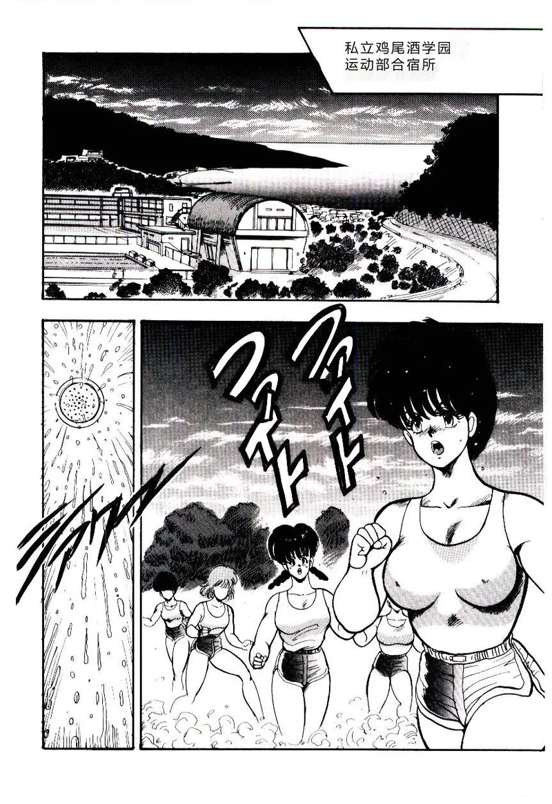 [Minor Boy]SISTER COMPLEX[Chinese] Page 117
