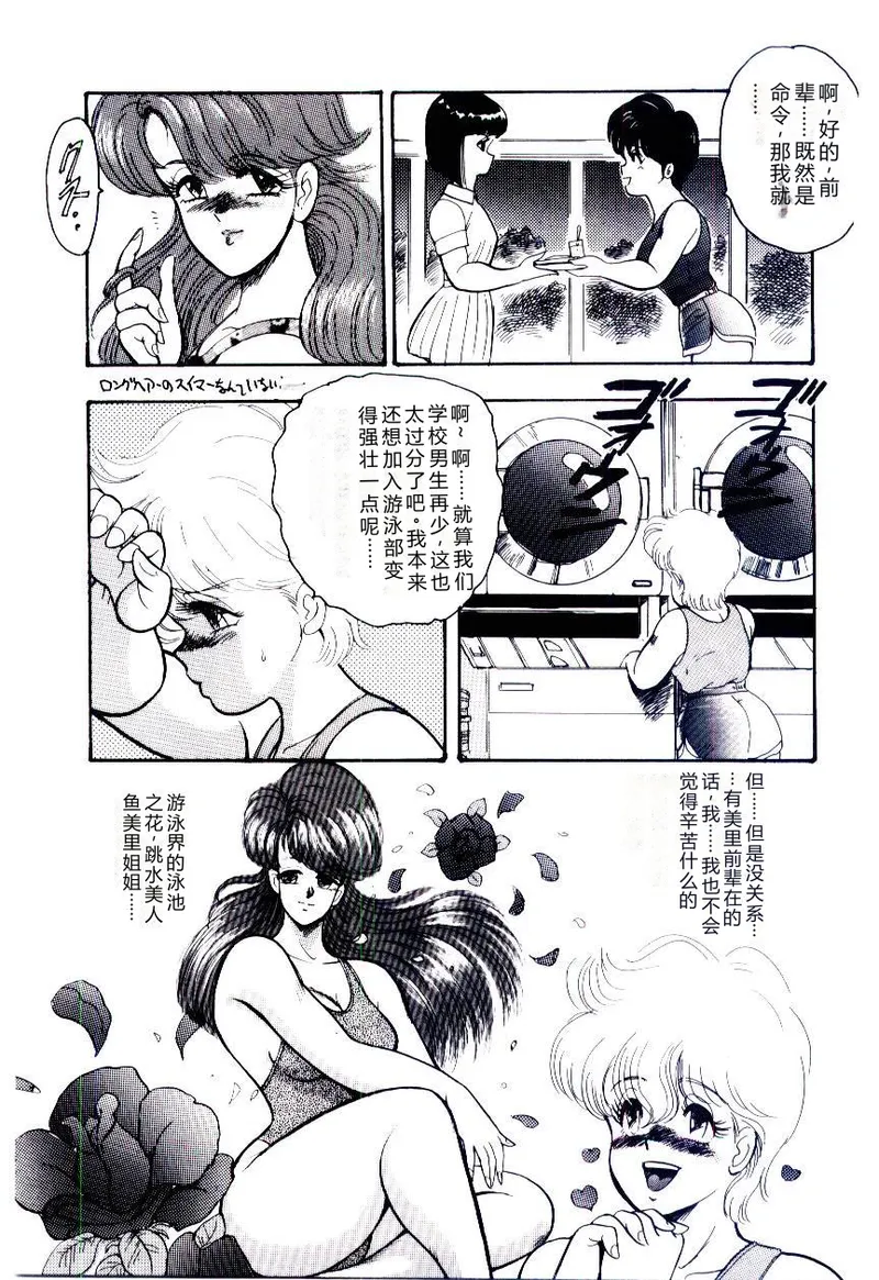 [Minor Boy]SISTER COMPLEX[Chinese] Page 122