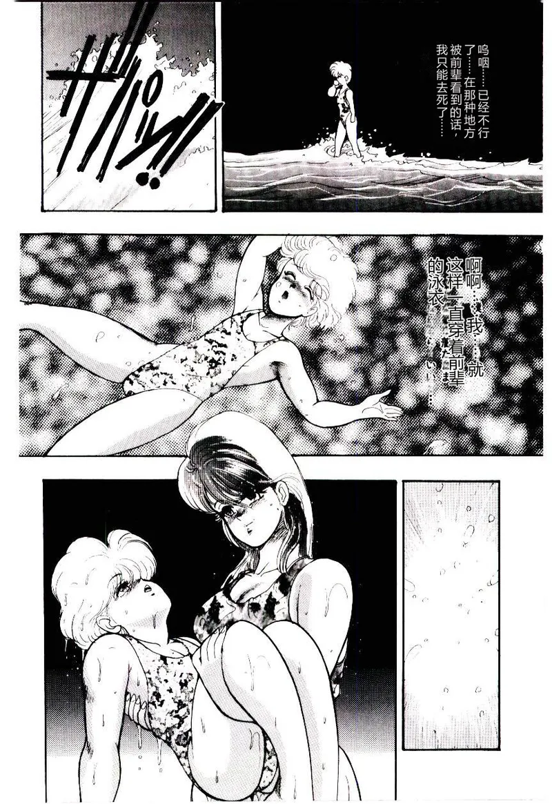 [Minor Boy]SISTER COMPLEX[Chinese] Page 127