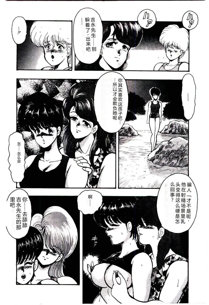[Minor Boy]SISTER COMPLEX[Chinese] Page 129