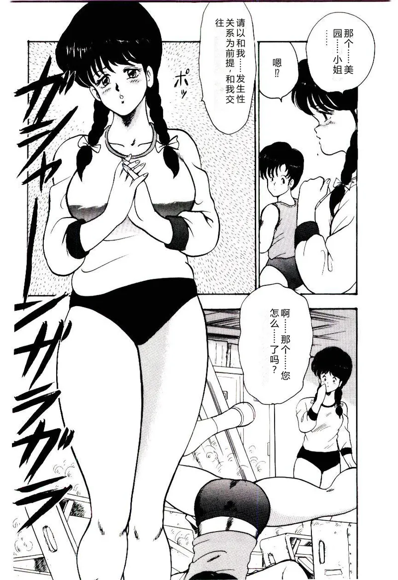 [Minor Boy]SISTER COMPLEX[Chinese] Page 135
