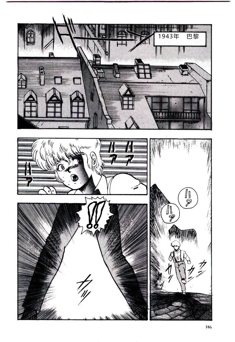 [Minor Boy]SISTER COMPLEX[Chinese] Page 149