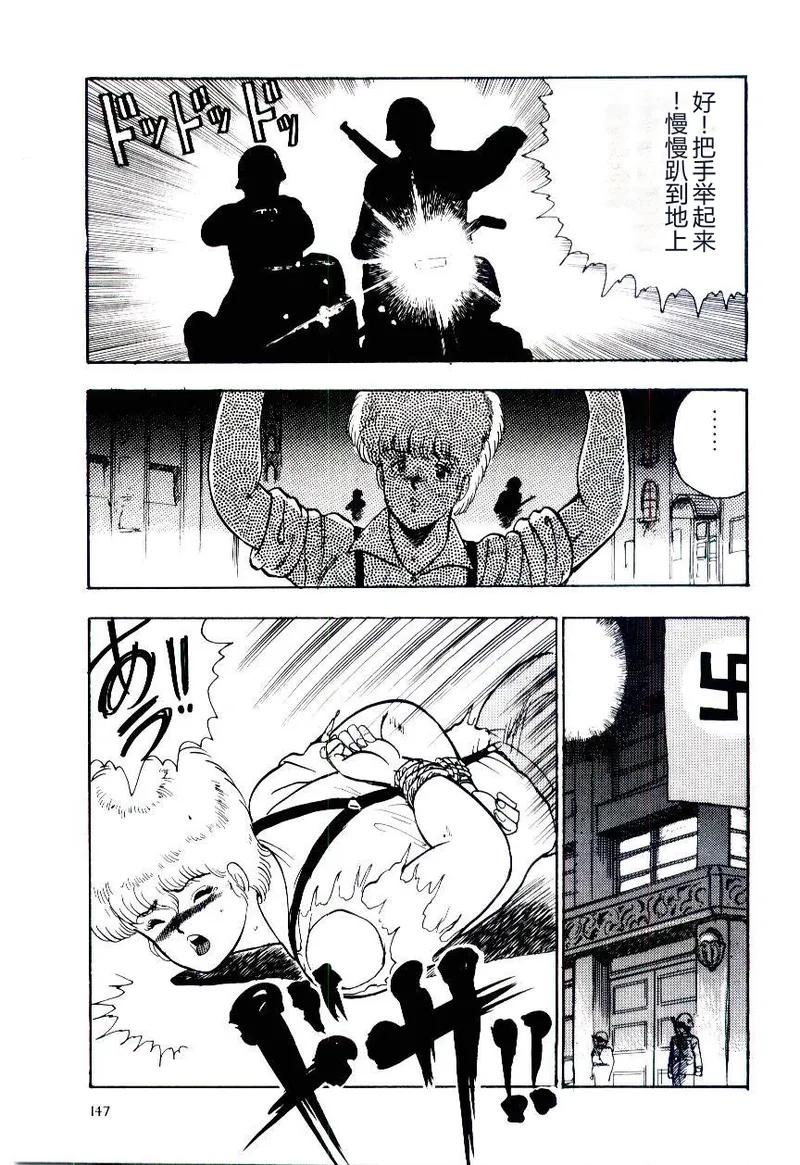 [Minor Boy]SISTER COMPLEX[Chinese] Page 150