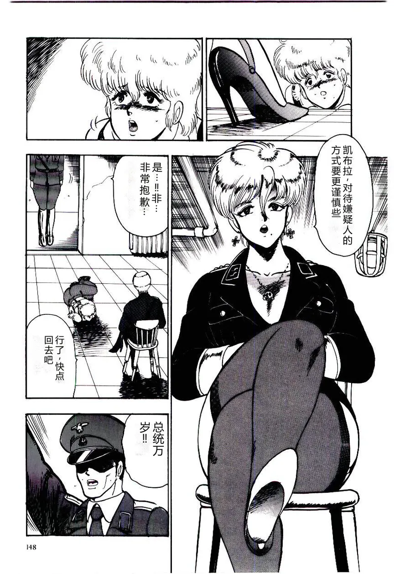 [Minor Boy]SISTER COMPLEX[Chinese] Page 151