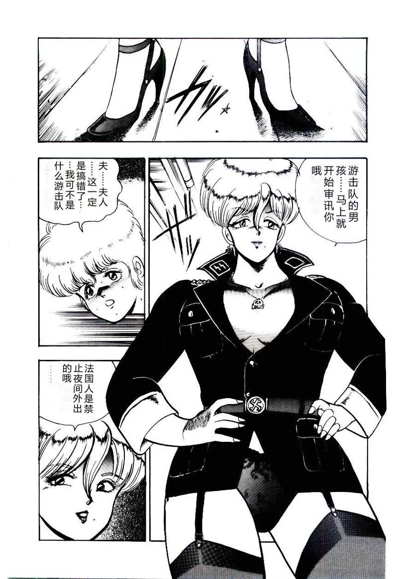 [Minor Boy]SISTER COMPLEX[Chinese] Page 152